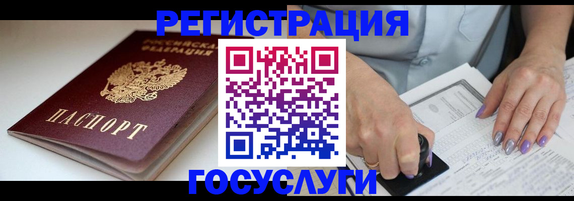 прописка ребенка в Волчанске