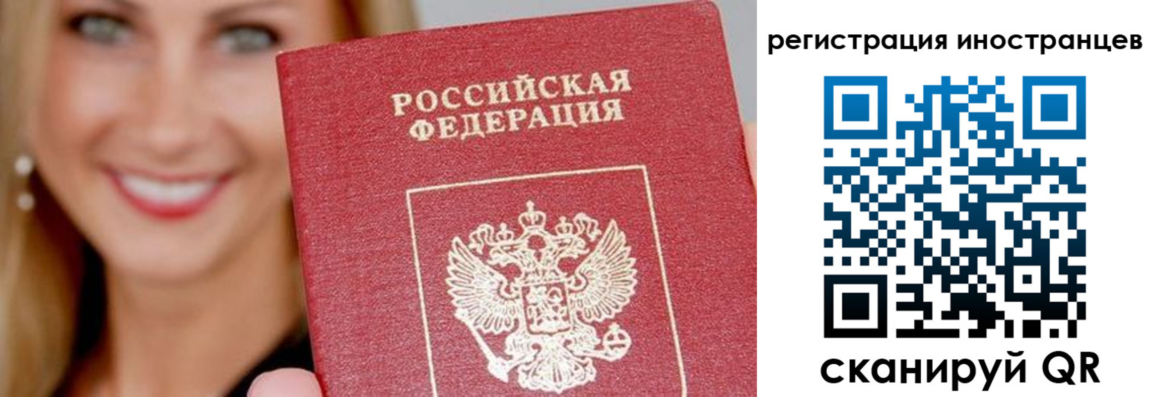 временная регистрация поиск в Волчанске