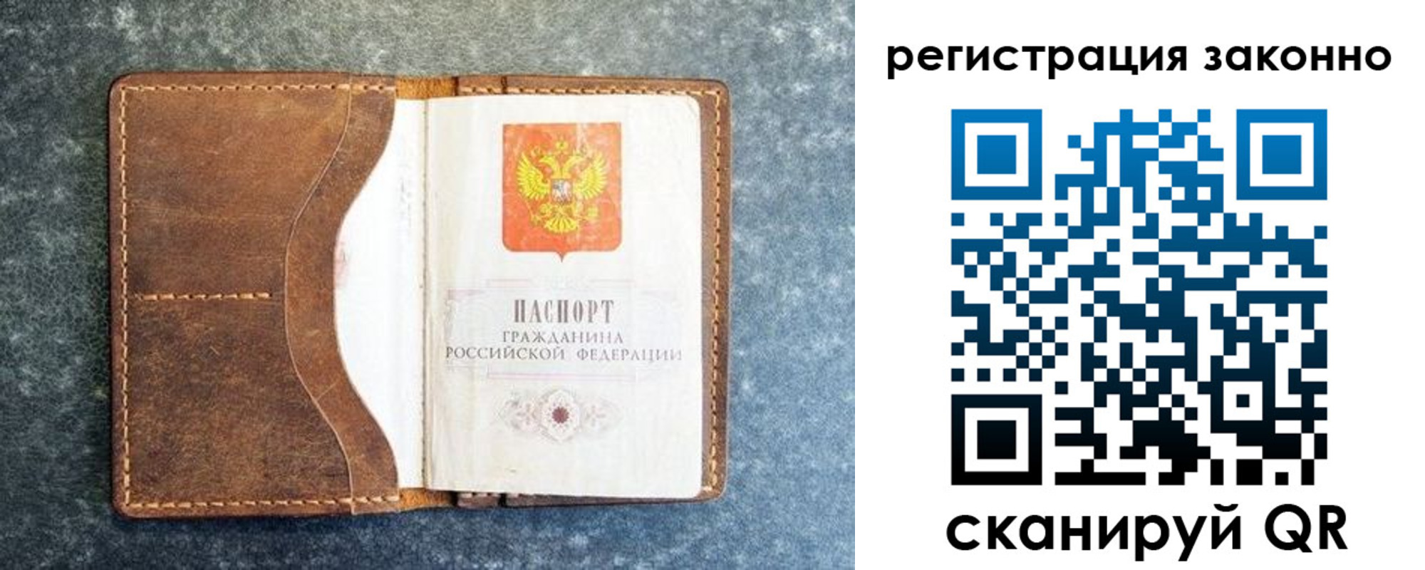 временная регистрация купить в Волчанске