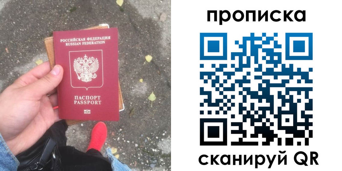 купить прописку в Волчанске