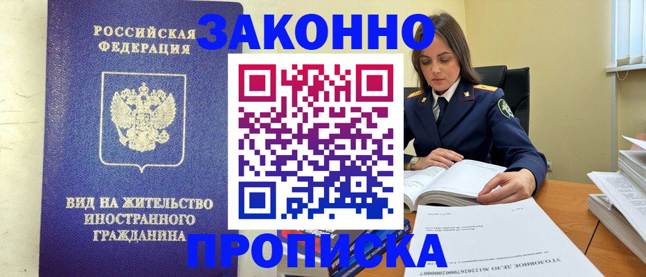 временная регистрация гарантия в Волчанске