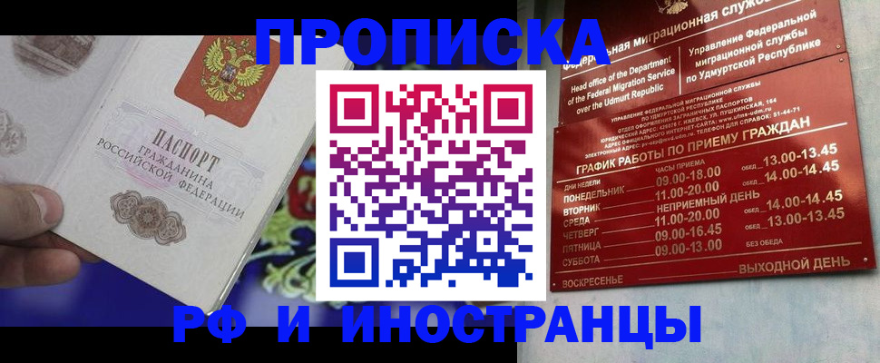 прописка для военкомата в Волчанске