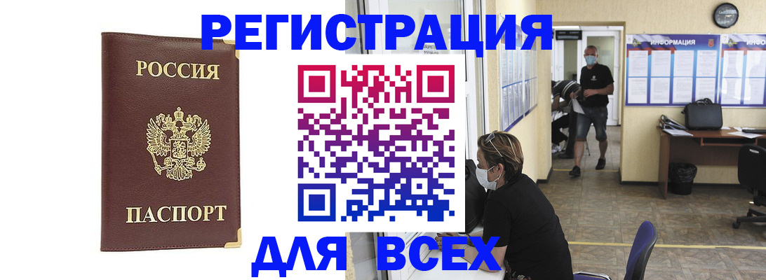 прописка штамп в Волчанске
