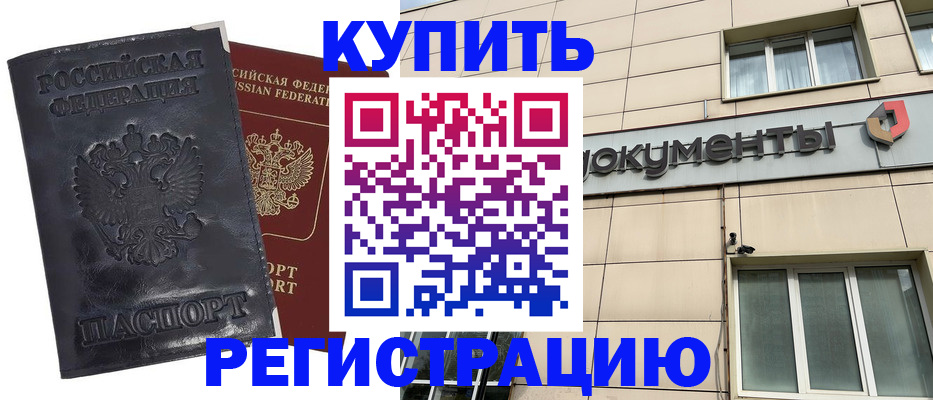 временная регистрация для всех в Волчанске