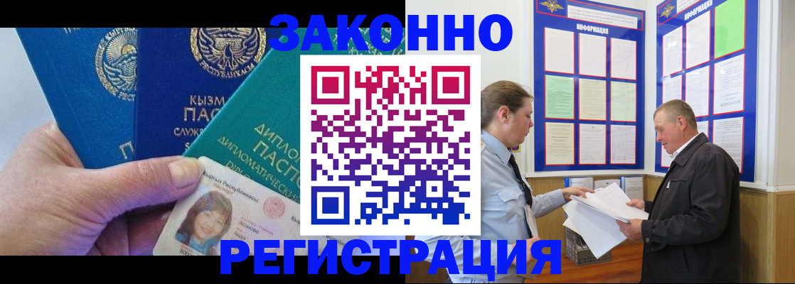 временная регистрация для всех в Волчанске