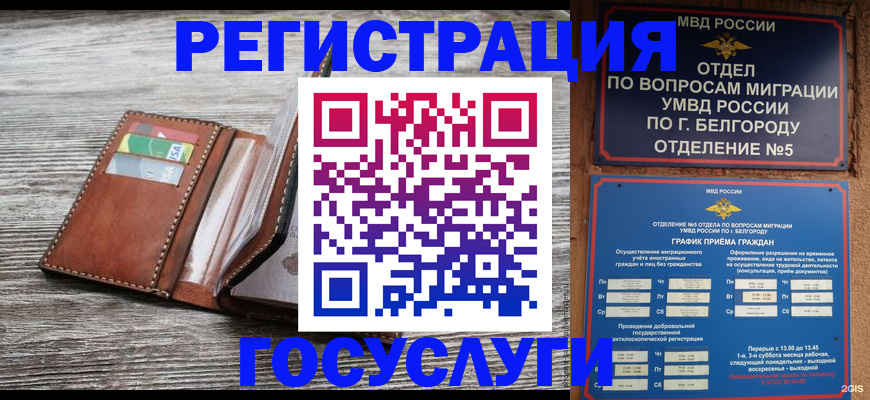 временная регистрация гарантия в Волчанске
